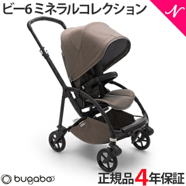 楽天市場】バガブー ベビーカー＼レインカバー付き 【正規品4年保証 