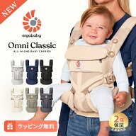＼エルゴ 抱っこ紐／ エルゴ オムニ クラシック エルゴ 抱っこ紐 新生児 Ergobaby OMNI Classic エルゴベ…