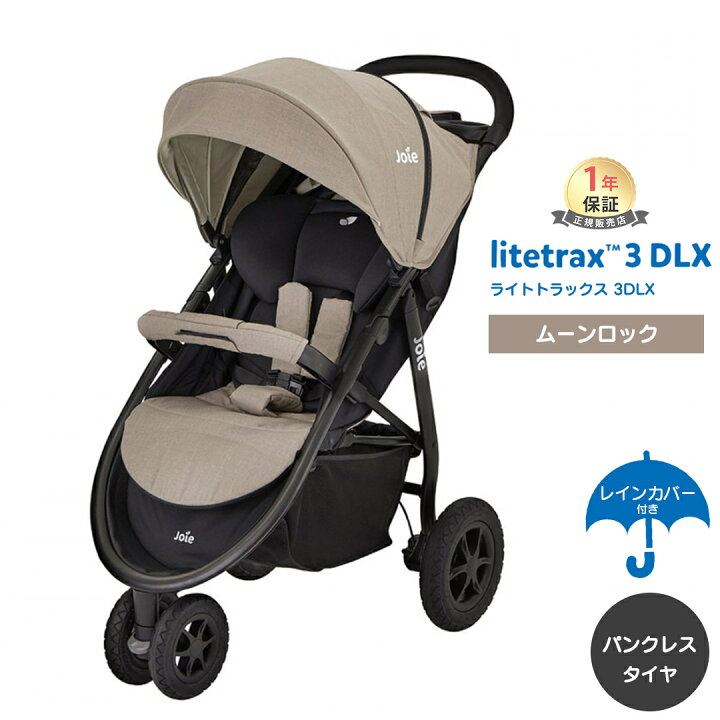 楽天市場】＼全商品12倍+400円クーポン！／カトージ Joie ベビーカー 