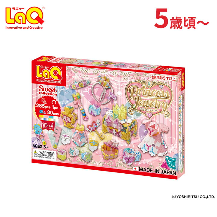 楽天市場】LaQ ラキュー スイートコレクション プリンセスジュエリー 