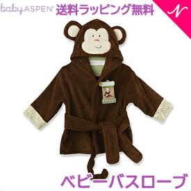 ＼全商品15倍+400円クーポン！／ベビーアスペン フード付きベビーバスローブ モンキー baby ASPEN あす楽対応 送料無料