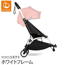 楽天市場】babyzen yoyo2 0+ 6+の通販