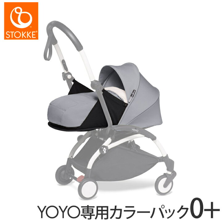 楽天市場】ベビーカー yoyo 正規品 ベビーゼン ヨーヨー YOYO専用 着せ  