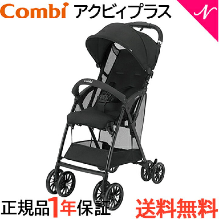 楽天市場】【正規品・メーカー保証付・あす楽・送料無料】 コンビ  