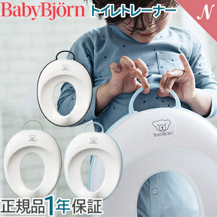 楽天市場】＼全商品15倍！／ベビービョルン【正規品1年保証  