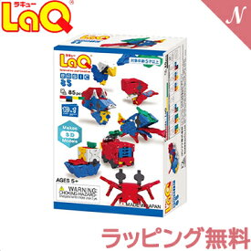 ＼全商品14倍！／laq ラキュー ベーシック シリーズ【送料無料】 LaQ ラキュー basic ベーシック 85 体験パック 立体 ラッピング無料 知育玩具 ブロック 85ピース 日本製 おもちゃ おうち時間 子供 教材 あす楽対応