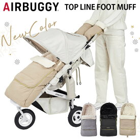 エアバギー ダウンフットマフ トップライン サーモライト エコメイド ベビーカー フットマフ ベビーケープ ベビーカー 防寒 ベビーカーカバー AirBuggy 足元カバー 冬 防寒対策 寒さ対策 洗濯機OK 他社OK おでかけ ベビー 赤ちゃん 正規品 送料無料 即納 送料無料