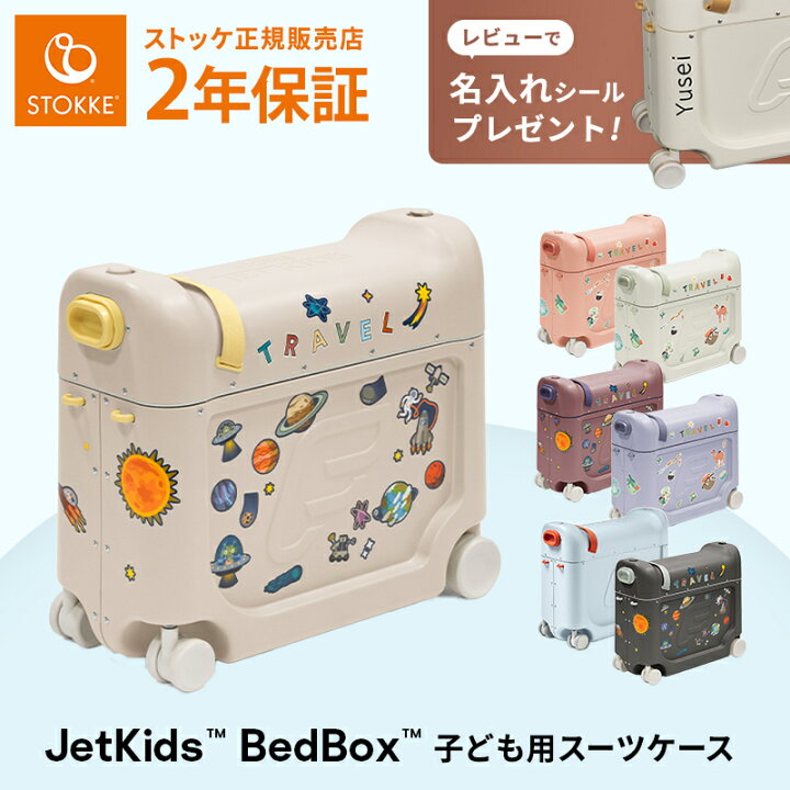 楽天市場】＼2025 最新／【正規販売店】レビュー特典付き！ ストッケ 