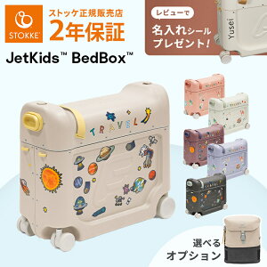 �y�y�V�X�[�p�[SALE�z�y���K�̔��X�z���r���[���T�t��! �X�g�b�P �W�F�b�g�L�b�Y ���� �ȈՃx�b�h �t�b�g���X�g STOKKE JETKIDS BEDBOX �x�b�h�{�b�N�X �X�[�c�P�[�X �q�� �L�����[�P�[�X �L����