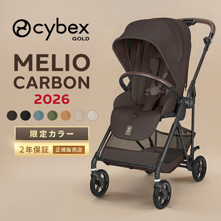 楽天市場】【楽天1位】＼2026年最新作／ サイベックス メリオ カーボン 