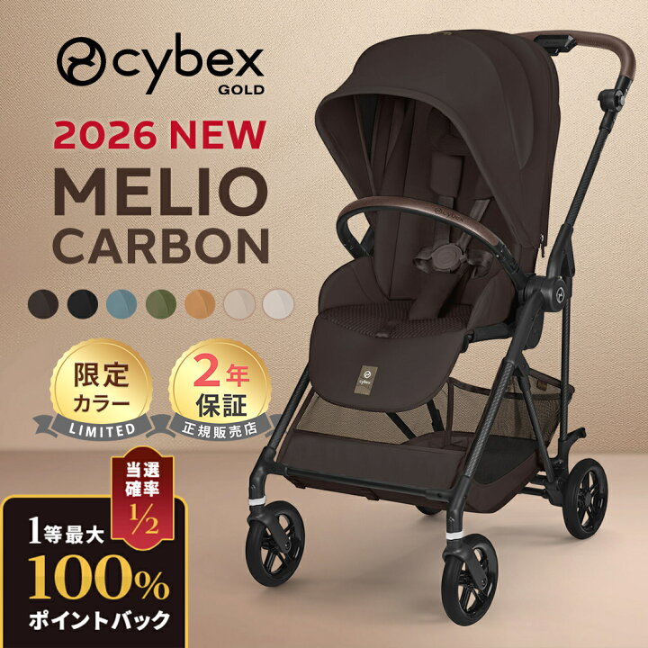 楽天市場】【2025年モデル】 サイベックス メリオ カーボン 2025 cybex 