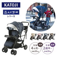 ＼レビューでクーポンプレゼント！／ カトージ ベビーカー 二人でゴー ネイビー ベージュ リアシート レ…