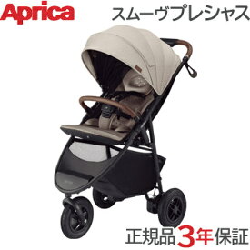 レビュー特典付き アップリカ スムーヴ プレシャス Aprica smooove precious ベビーカー バギー 3輪 a型ベビーカー A型 新生児 ベビー 赤ちゃん トラベルシステム コンパクト 折り畳み 自立 旅行 帰省 正規品 メーカー保証 3年保証