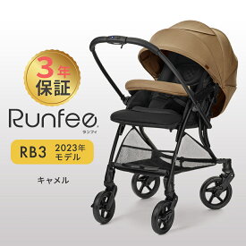 ＼全商品12倍！／正規品3年保証 ピジョン ベビーカー 【正規品】 ピジョン ランフィ RB3 キャメル A型ベビーカー pigeon Runfee 両対面 1ヶ月から シングルタイヤ 2023 あす楽対応