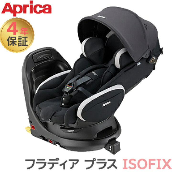 楽天市場】【4/15限定 最大100%Pバック】【正規品】 Aprica アップリカ 