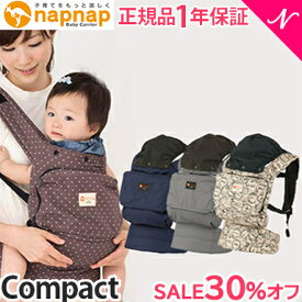 napnap ナップナップ ベビーキャリー Compact 抱っこ紐 おんぶ紐 ベビーキャリア 送料無料