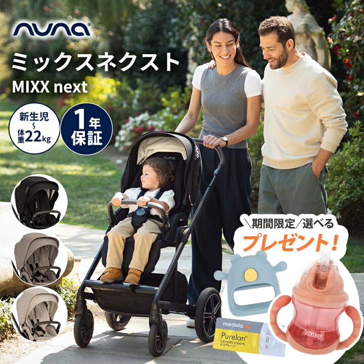 楽天市場】【今だけnunaロゴ入りグッズプレゼント】 nuna ヌナ  