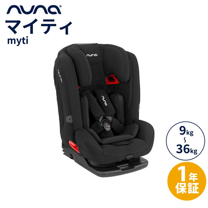 楽天市場】nuna ヌナ チャイルドシート マイティ キャビア MYTI 