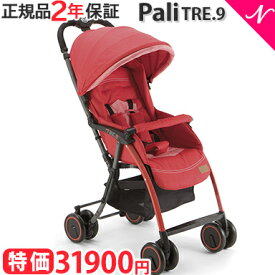 楽天市場 セール 種類 ベビーカー 両対面 A型 ベビーカー本体 ベビーカー キッズ ベビー マタニティの通販