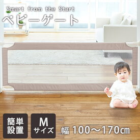 T-REX Smart from the Start ベビーゲート ベージュ Mサイズ ティーレックス あす楽対応 送料無料