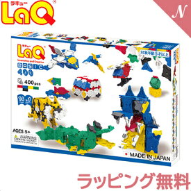 laq ラキュー ベーシック シリーズ 送料無料 LaQ ラキュー basic ベーシック 400 ファーストセット ラッピング無料 知育玩具 ブロック 400ピース 日本製 おもちゃ おうち時間 子供 教材 あす楽対応