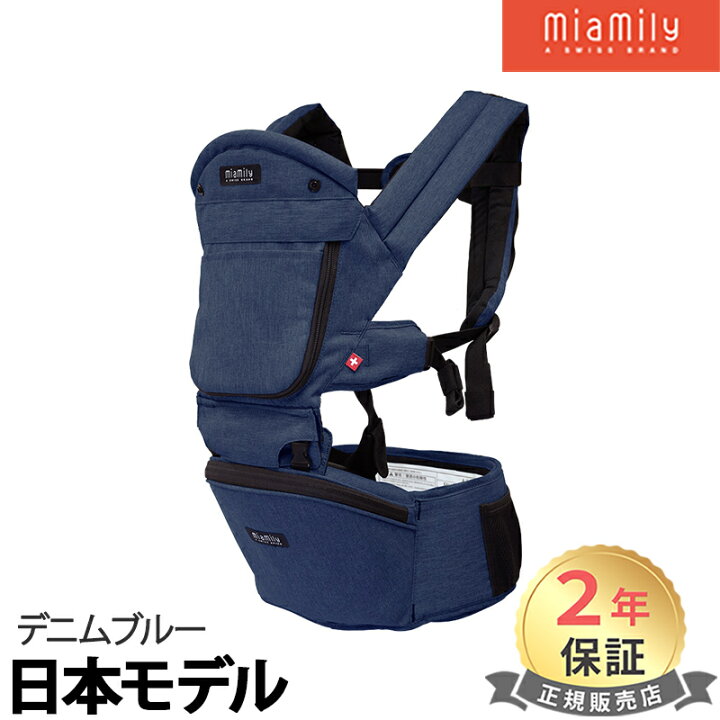 楽天市場】ヒップシート 抱っこ紐 キャリア 【正規品】【日本モデル 