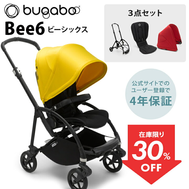 楽天市場】【在庫限り！30％オフ！】 バガブー ビー6 コンプリート 