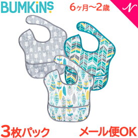 ＼全商品11倍！／＼お買い得 3枚セット【メール便対応】 バンキンス Bumkins スーパービブ 3枚パック 6ヶ月～2歳 Boy Assorted gray お得 洗い替え 入園準備 お食事エプロン よだれかけ スタイ あす楽対応