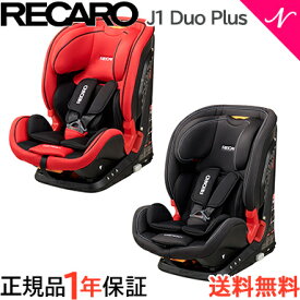 楽天市場 ジュニアシート レカロの通販