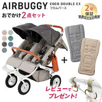 楽天市場】ココダブル レインカバーの通販