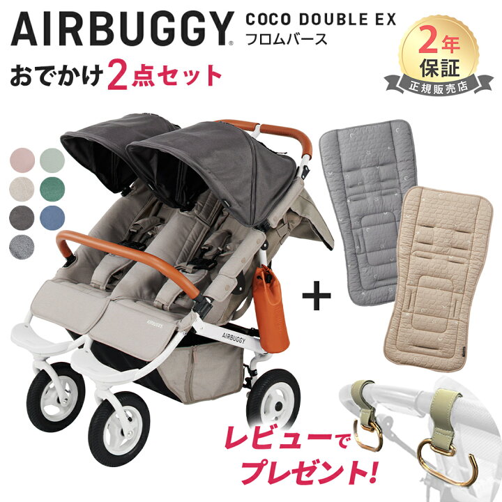 楽天市場】＼新生児から使える!／ エアバギー ココ ダブル EX フロム 