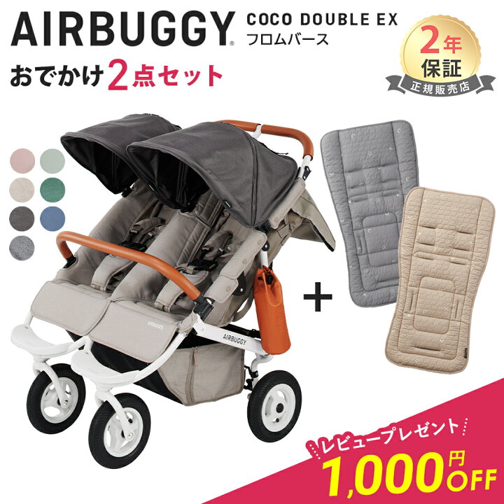 楽天市場】＼新生児から使える!／ エアバギー ココ ダブル EX フロム 
