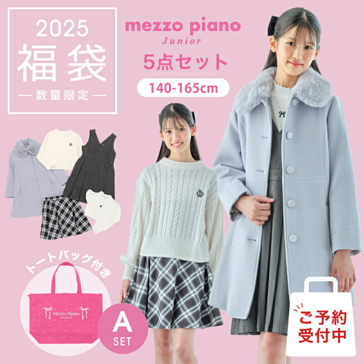 楽天市場】福袋 子供服 2025 2025年新春福袋 数量限定 2025年福袋  