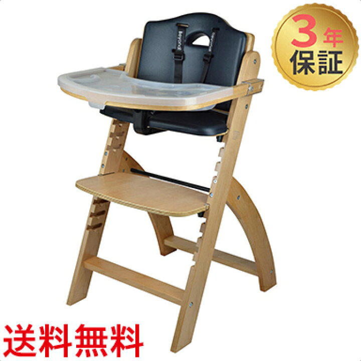 楽天市場】【正規品】【送料無料】 ビヨンド ジュニア ハイチェア  