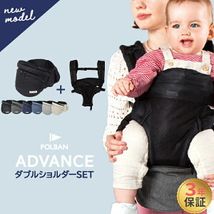 �y���r���[���T�z �|���o�� �A�h�o���X �q�b�v�V�[�g 2�_�Z�b�g �{�� �{ �_�u���V�����_�[ �t�� POLBAN ADVANCE �x�r�[�L�����A �������Ђ� �E�G�X�g�|�[�` �O���� �ȒP �������R �������Ђ� ��