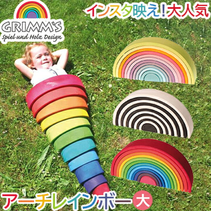 楽天市場】＼全商品12倍！／グリムス つみき インスタ映え 【正規品 