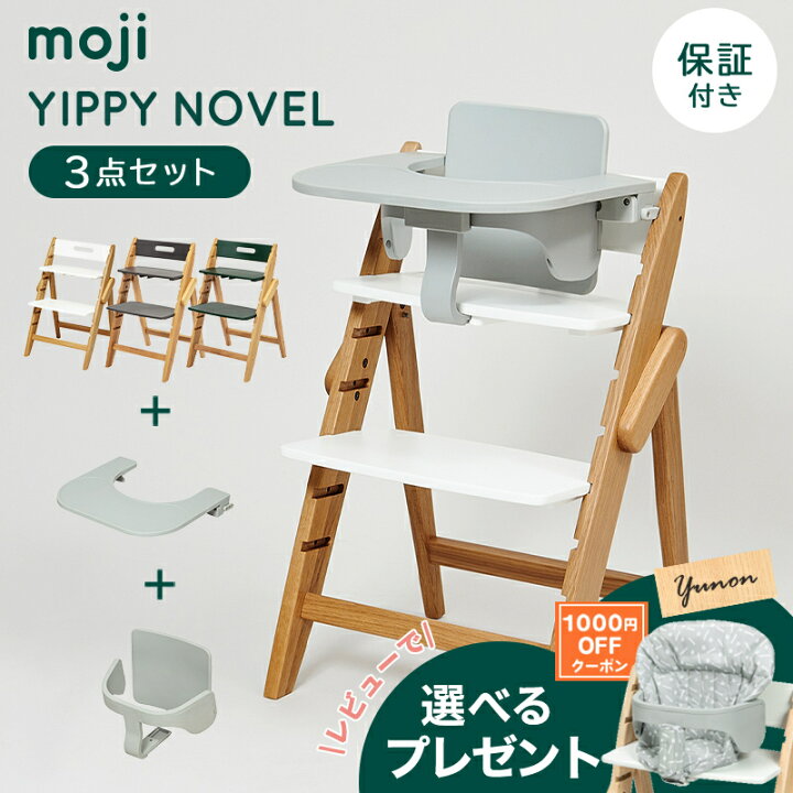 楽天市場】モジ イッピー ノーブル 正規品3年保証 送料無料 モジ 