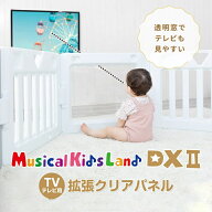 テレビ ガード 赤ちゃん ベビーサークル 日本育児 ミュージカルキッズランドDX 2 テレビ用 拡張パネル オ…