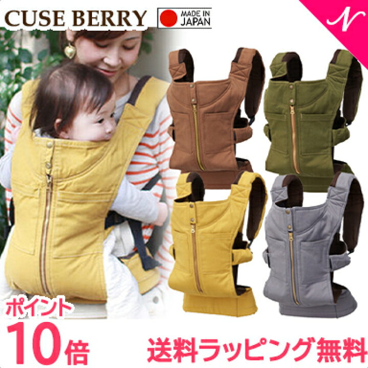 楽天市場】【ポイント10倍】【正規品・送料無料】 CUSE BERRY 