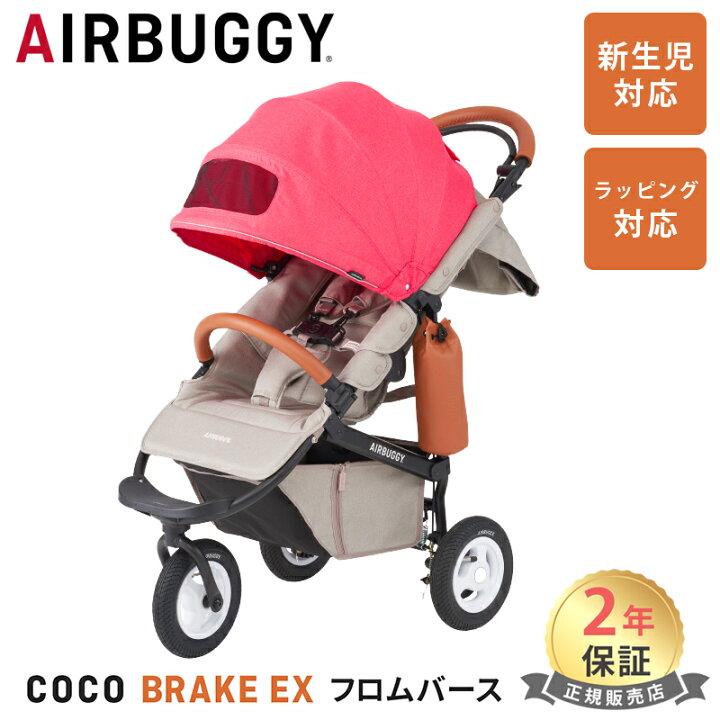 楽天市場】＼全商品13倍以上！／ラッピングのし無料 エアバギー ココ 