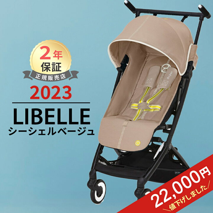 楽天市場】＼最大17倍！／サイベックス リベル シーシェルベージュ 