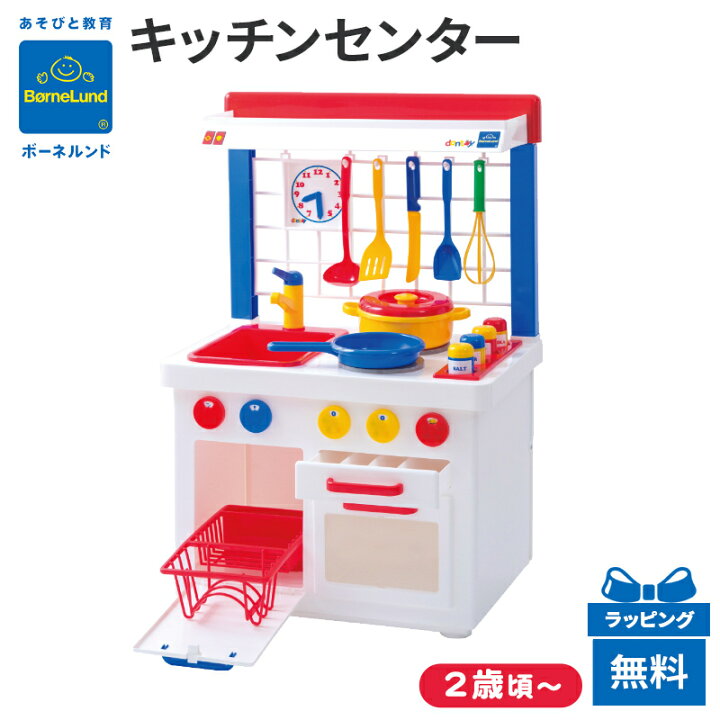 楽天市場】＼全商品10倍以上！／ボーネルンド キッチンセンター 