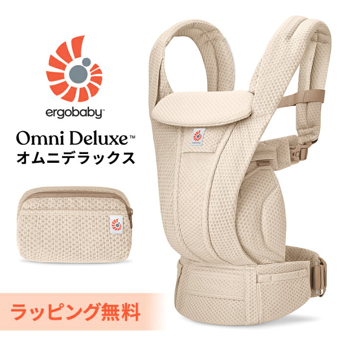 楽天市場】エルゴ オムニ デラックス ナチュラルベージュ 抱っこ紐 