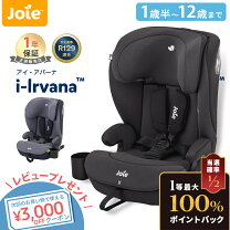 楽天市場】インファントカーシート joieの通販