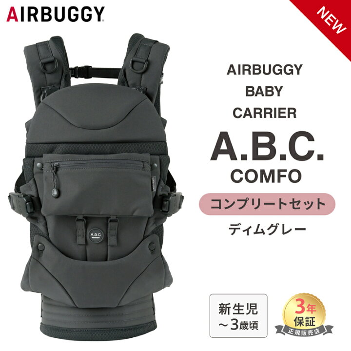 楽天市場】無料ラッピング・のし対応 日本正規品 エアバギー AIRBUGGY 