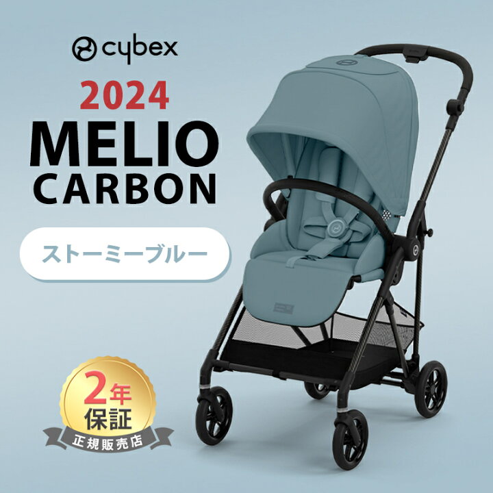 楽天市場】15%OFF 在庫限り サイベックス メリオ カーボン 2024 cybex  