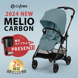 最新モデル サイベックス メリオ カーボン 2024 ストーミーブルー 最新 リニューアル cybex MELIO 赤ちゃん ベビー 子供 1ヶ月 15kg a型 ベビーカー 軽量 コンパクト 折り畳み 両対面式 リクライニング 正規品 2年保証 送料無料 あす楽対応