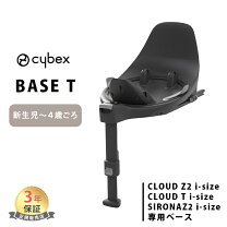 楽天市場】サイベックス ベースzの通販