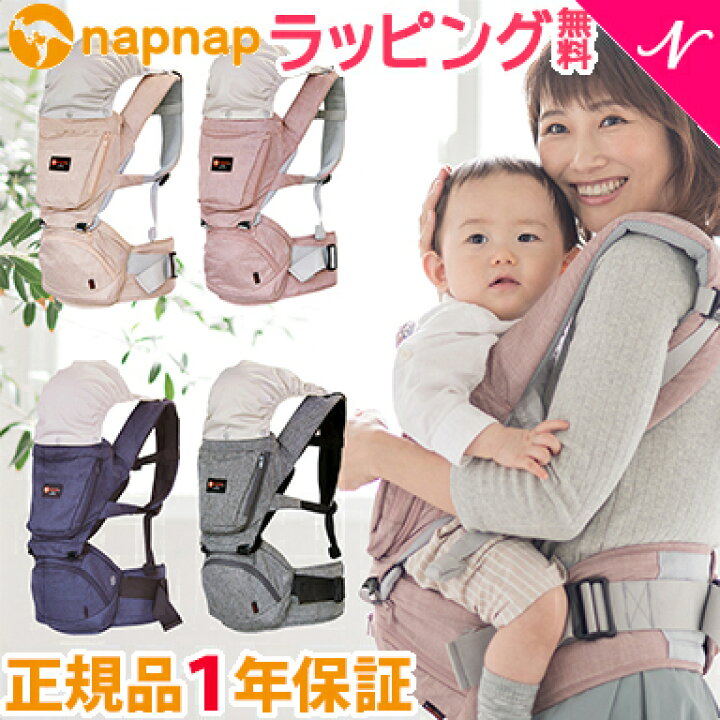 楽天市場】ナップナップ ヒップシート 【正規品】 napnap ナップナップ ナップナップトラン