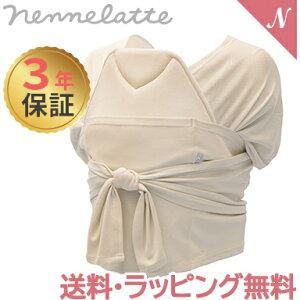 �������R�y���K�i3�N�ۏ؁z�y���b�s���O�z �l���l���e �������R �V���� nennelatte baby carrier �x�r�[�L�����A �Ζ� �������Ђ� �X�����O �R���p�N�g �Q������ ���b�v �x�r�[�X�����O �w�b�h